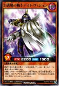 【Rare】幻書鳩の騎士ナイト・ヴィジョン[YGO_RD/KP05-JP034]