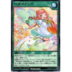 画像1: 【Rare】ＪＡＭ：Ｐアップ！[YGO_RD/KP05-JP039]