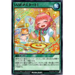 画像1: 【Normal】ＪＡＭ：Ｐスタート！[YGO_RD/KP05-JP040]