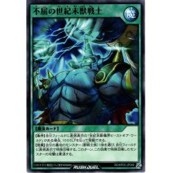 画像1: 【Normal】不屈の世紀末獣戦士[YGO_RD/KP05-JP049]