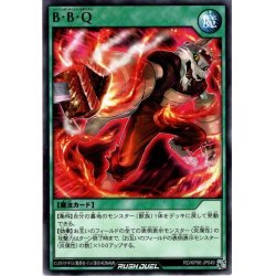 画像1: 【Normal】Ｂ・Ｂ・Ｑ[YGO_RD/KP06-JP049]