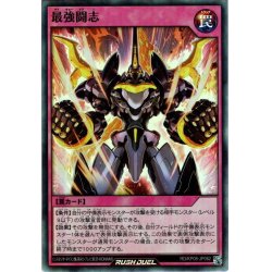 画像1: 【Super】最強闘士[YGO_RD/KP08-JP062]