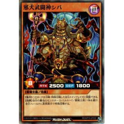 画像1: 【Super】邪犬武闘神シバ[YGO_RD/KP10-JP032]