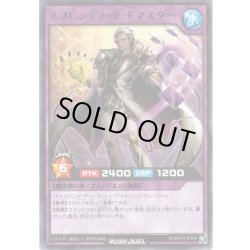 画像1: 【Rare】スプレンディッド・Fマスター[YGO_RD/KP10-JP044]