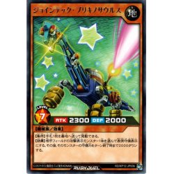 画像1: 【Rare】ジョインテック・ブリキノサウルス[YGO_RD/KP12-JP006]