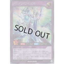 画像1: 【Secret】碧牙の超越爆速竜[YGO_RD/KP13-JP037]