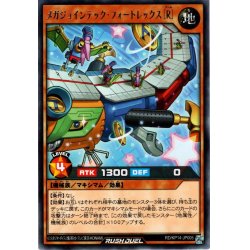 画像1: 【Rare】メガジョインテック・フォートレックス［R］[YGO_RD/KP14-JP005]