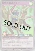 【Super】百戦の覇者ガイア[YGO_RD/KP14-JP046]