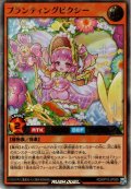 【Ultra】プランティングピクシー[YGO_RD/KP15-JP029]