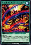 【Rare】メテオフレア・フュージョン[YGO_RD/KP15-JP057]