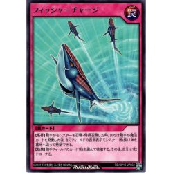 画像1: 【Rare】フィッシャーチャージ[YGO_RD/KP15-JP062]