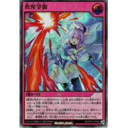 画像1: 【Ultra】救惺望御[YGO_RD/KP15-JP065]