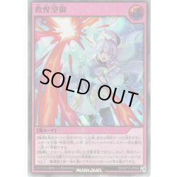 画像1: 【Ultra】救惺望御[YGO_RD/KP15-JP065]