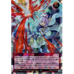 画像1: 【O-Rush】救惺望御[YGO_RD/KP15-JP065]