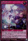 【Secret】蒼救の願い[YGO_RD/KP15-JP064]