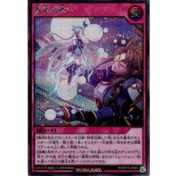 画像1: 【Secret】蒼救の願い[YGO_RD/KP15-JP064]