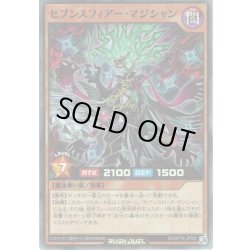 画像1: 【Super】セブンスフィアー・マジシャン[YGO_RD/KP16-JP024]