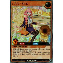 画像1: 【Ultra】CAN－St:D[YGO_RD/KP16-JP025]