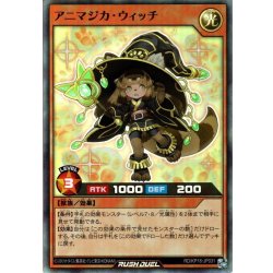 画像1: 【Super】アニマジカ・ウィッチ[YGO_RD/KP16-JP031]