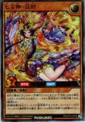 【Ultra】七宝神－良財[YGO_RD/KP16-JP036]