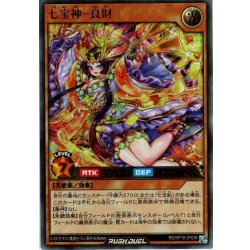 画像1: 【Ultra】七宝神－良財[YGO_RD/KP16-JP036]
