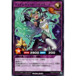 画像1: 【Rare】プライムキャット・ストライニャー[YGO_RD/KP16-JP038]