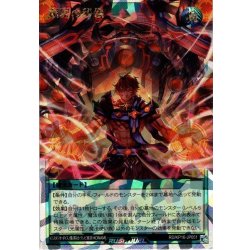 画像1: 【O-Rush】顕現の秘儀[YGO_RD/KP16-JP051]