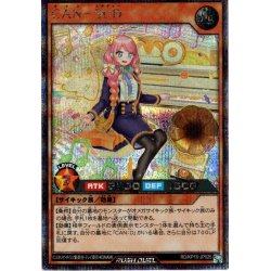 画像1: 【Secret】CAN－St:D[YGO_RD/KP16-JP025]