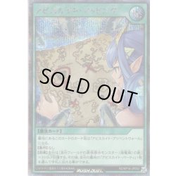 画像1: 【Secret】アビスカイト・マッピング[YGO_RD/KP16-JP052]