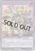 【Ultra】セブンスロード・アルテマウィッチ[YGO_RD/KP17-JP045]