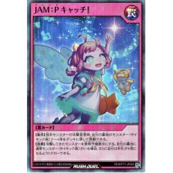 画像1: 【Super】JAM:Pキャッチ![YGO_RD/KP17-JP063]