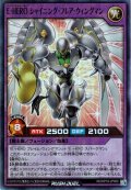 【Super】E・HERO シャイニング・フレア・ウィングマン[YGO_RD/KP18-JP000]