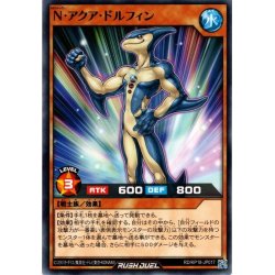 画像1: 【Normal】N・アクア・ドルフィン[YGO_RD/KP18-JP017]