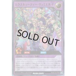 画像1: 【Ultra】エクスキューティー・リュミエルF[YGO_RD/KP18-JP048]