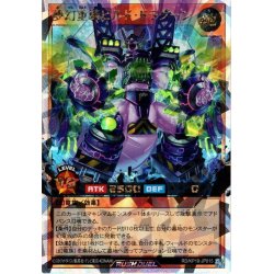 画像1: 【O-Rush】夢幻重騎ビルド・ドラグーン[YGO_RD/KP18-JP015]