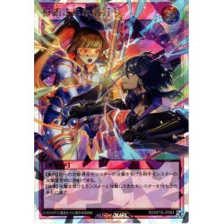 画像1: 【O-Rush】仕組まれた相打ち[YGO_RD/KP18-JP064]