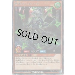 画像1: 【Secret】叛骨のスフレース[YGO_RD/KP18-JP030]