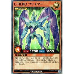 画像1: 【Super】E・HERO プリズマー[YGO_RD/KP19-JP065]