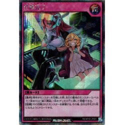 画像1: 【Secret】任務完了[YGO_RD/KP20-JP061]