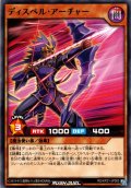 【Normal】ディスペル・アーチャー[YGO_RD/KP21-JP003]