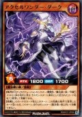 【Rare】アクセルワンダー・ダーク[YGO_RD/KP21-JP005]