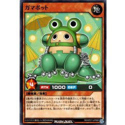 画像1: 【Normal】ガマボット[YGO_RD/KP21-JP009]