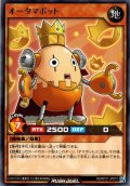 【Rare】オータマボット[YGO_RD/KP21-JP010]