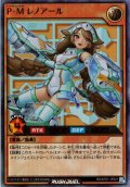 【Ultra】P・M レノアール[YGO_RD/KP21-JP021]