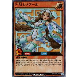画像1: 【Ultra】P・M レノアール[YGO_RD/KP21-JP021]