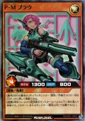 【Super】P・M ブラウ[YGO_RD/KP21-JP023]