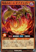 【Super】洗礼のカース・オブ・ドラゴン[YGO_RD/KP21-JP025]