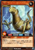 【Rare】モーム[YGO_RD/KP21-JP027]