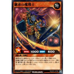 画像1: 【Normal】継承の魔戦士[YGO_RD/KP21-JP030]