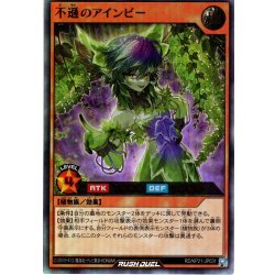 画像1: 【Ultra】不遜のアインビー[YGO_RD/KP21-JP031]